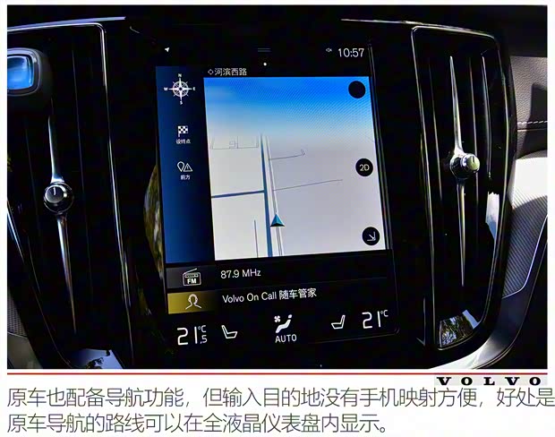 沃尔沃亚太 沃尔沃S60 2020款 T5 智雅运动版 沃尔沃亚太 沃尔沃S60 2020款 T5 智雅运动版