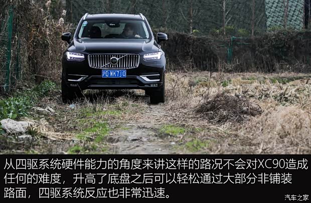 沃尔沃(进口) 沃尔沃XC90 2020款 T6 智雅豪华版 7座