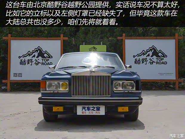 勞斯萊斯 Silver Spirit 1980款 基本型