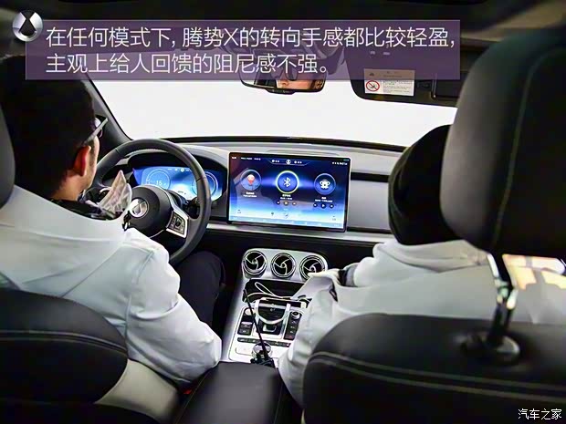 騰勢汽車 騰勢X 2020款 PHEV旗艦版