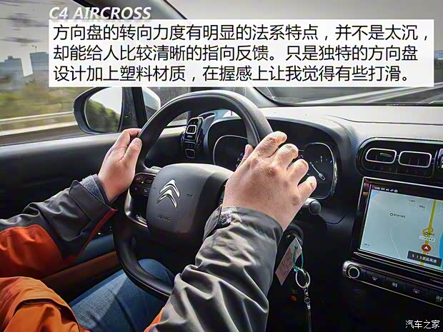 东风雪铁龙 云逸 C4 AIRCROSS 2018款 230THP 自动互联网逸智版 东风雪铁龙 云逸 C4 AIRCROSS 2018款 230THP 自动互联网逸智版