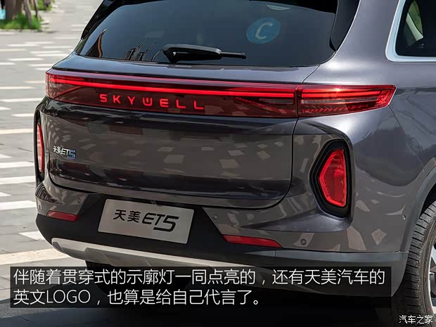 天美汽车 天美汽车ET5 2020款 智健合一版520km 天美汽车 天美汽车ET5 2020款 智健合一版520km