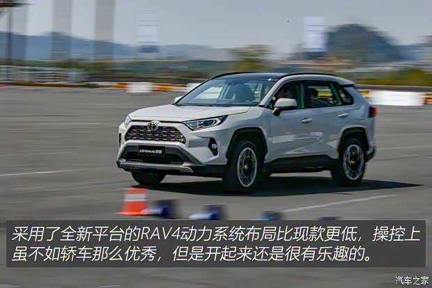 一汽豐田 RAV4榮放 2020款  雙擎  2.5L CVT四驅(qū)旗艦版
