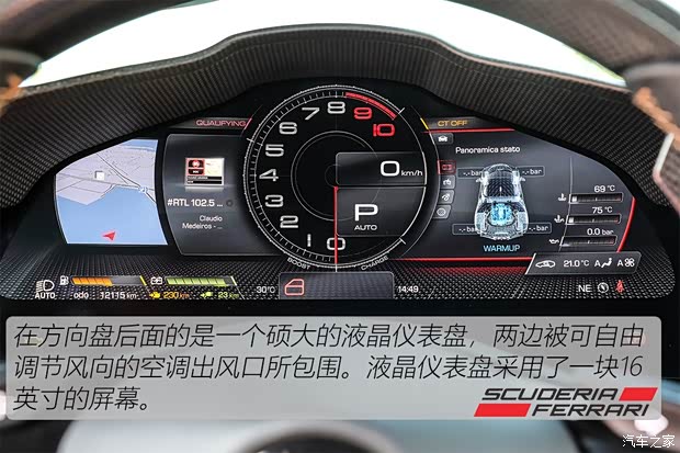 法拉利 SF90 Stradale 2020款 3.9T V8 法拉利 SF90 Stradale 2020款 3.9T V8