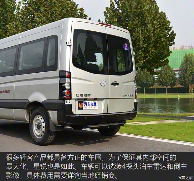 江淮汽車 星銳 2022款 2.0T節(jié)油王plus豪華型6-7座HFC4DB3-2E4