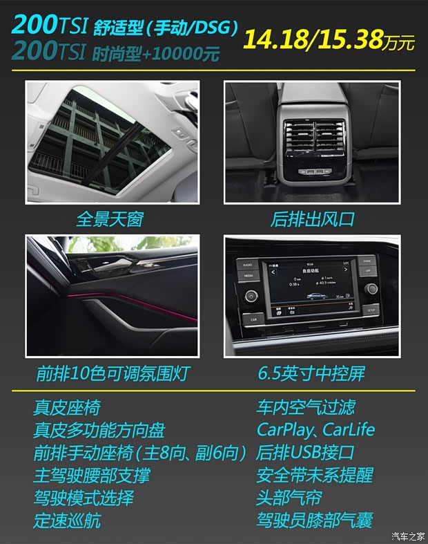 一汽-大众 速腾 2019款 200TSI DSG舒适型 一汽-大众 速腾 2019款 200TSI DSG舒适型