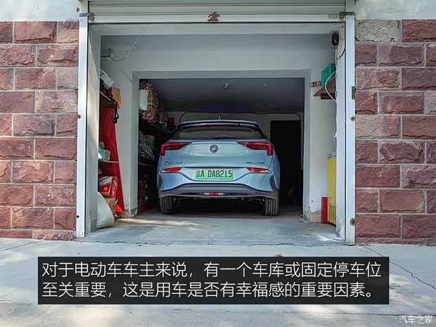 上汽通用别克 VELITE 6 2019款 互联智慧型