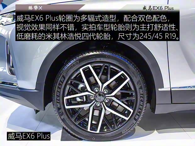 騰勢汽車 騰勢X 2020款 純電旗艦版