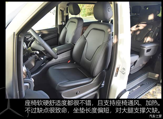 福建奔驰 奔驰V级 2020款 V 260 L 长轴距豪华版