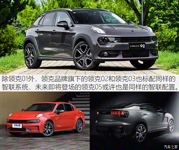 领克 领克01 2019款 2.0T 四驱劲Pro版 国VI 领克 领克01 2019款 2.0T 四驱劲Pro版 国VI