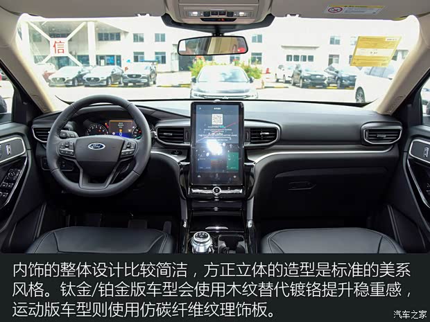 长安福特 探险者 2020款 EcoBoost 285 后驱风尚版 7座