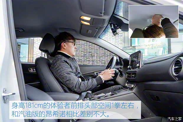 北京现代 ENCINO 昂希诺新能源 2019款 高配版 北京现代 ENCINO 昂希诺新能源 2019款 高配版