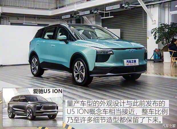 爱驰汽车 爱驰U5 ION 2018款 基本型