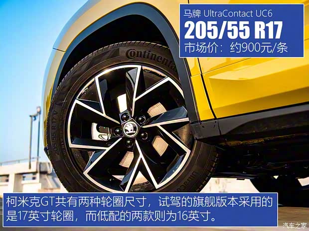 上汽大眾斯柯達 柯米克 2020款 GT TSI230 DSG旗艦版 國VI