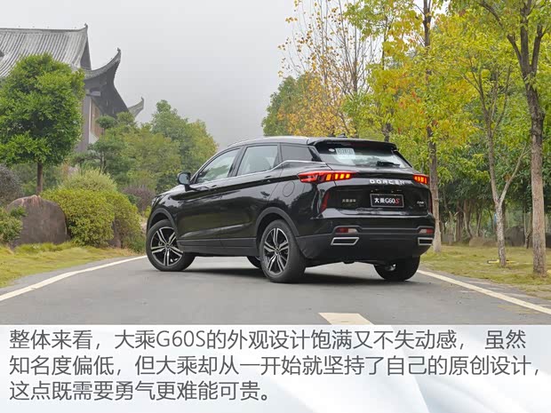 大乘汽車 大乘G60S 2019款 1.5T 自動至尊型 國VI