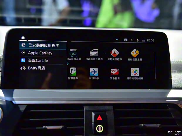 華晨寶馬 寶馬iX3 2020款 創(chuàng)領(lǐng)型