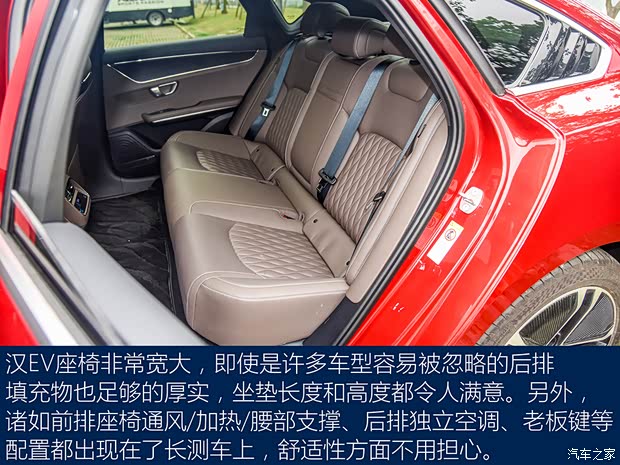 比亚迪 汉 2020款 EV 超长续航版尊贵型