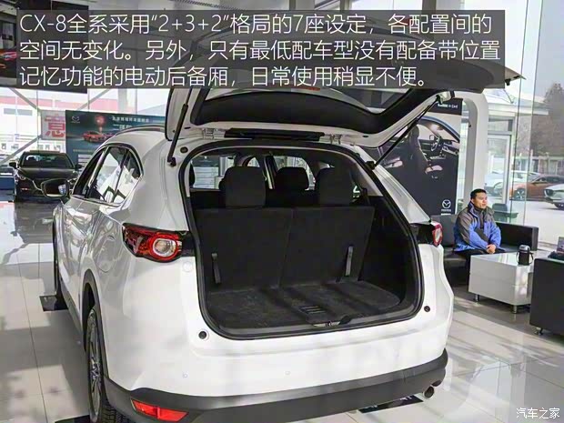 长安马自达 马自达CX-8 2019款 2.5L 两驱豪华型