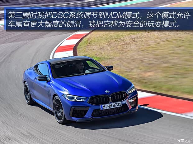 宝马M 宝马M8 2019款 M8 双门轿跑车 雷霆版