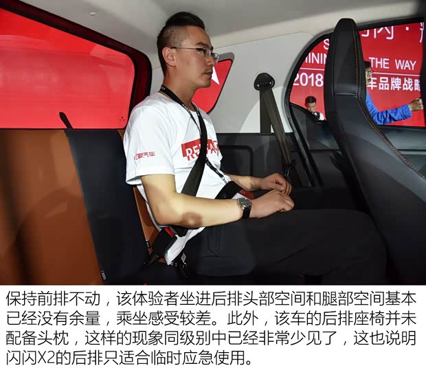 红星汽车 闪闪X2 2018款 星耀360