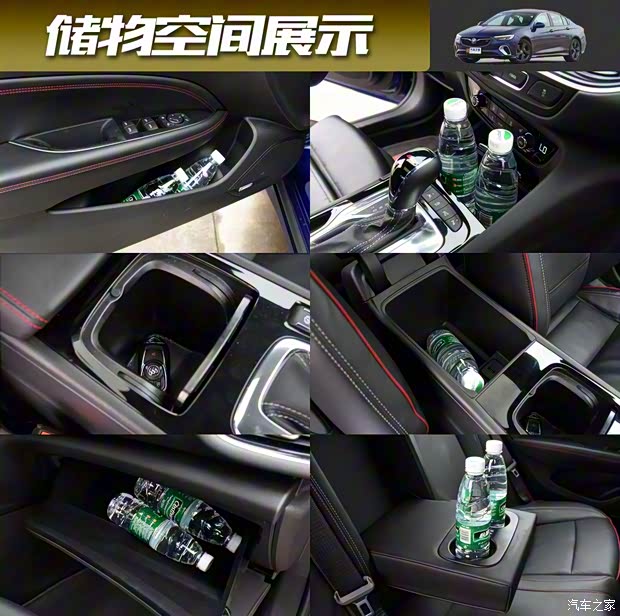 上汽通用别克 君威 2019款 GS 28T 尊贵型 上汽通用别克 君威 2019款 GS 28T 尊贵型