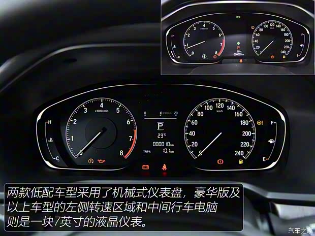 广汽本田 雅阁 2018款 230TURBO 舒适版 国VI 广汽本田 雅阁 2018款 230TURBO 舒适版 国VI