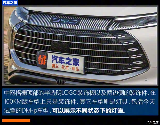 比亞迪 護(hù)衛(wèi)艦07 2023款 DM-p 175KM 四驅(qū)旗艦型 比亞迪 護(hù)衛(wèi)艦07 2023款 DM-p 175KM 四驅(qū)旗艦型