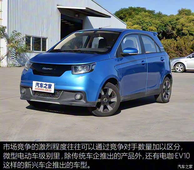 電咖汽車 電咖·EV10 2018款 豪華增程版