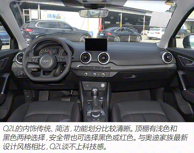 一汽-大眾奧迪 奧迪Q2L 2022款 35 TFSI 進(jìn)取動(dòng)感型 一汽-大眾奧迪 奧迪Q2L 2022款 35 TFSI 進(jìn)取動(dòng)感型