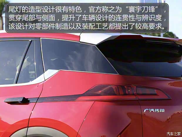 廣汽新能源 Aion V(埃安V) 2020款 80 超長續(xù)航版