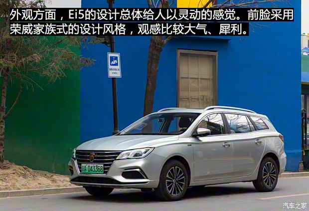 上汽集團(tuán) 榮威Ei5 2018款 互聯(lián)網(wǎng)旗艦版 上汽集團(tuán) 榮威Ei5 2018款 互聯(lián)網(wǎng)旗艦版