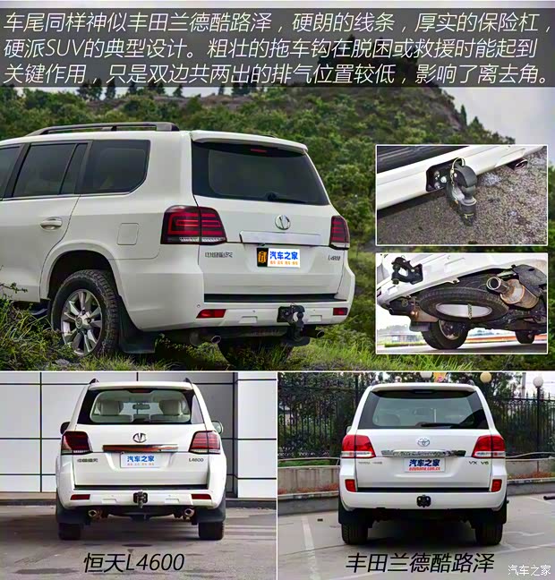 恒天汽车 恒天L4600 2023款 试装车 恒天汽车 恒天L4600 2023款 试装车