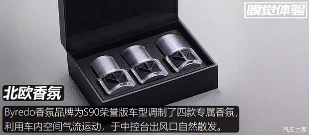 沃尔沃亚太 沃尔沃S90新能源 2019款 T8 E驱混动 Ambience