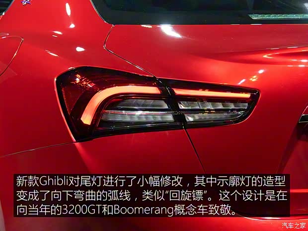 瑪莎拉蒂 Ghibli 2020款 Fenice限量版