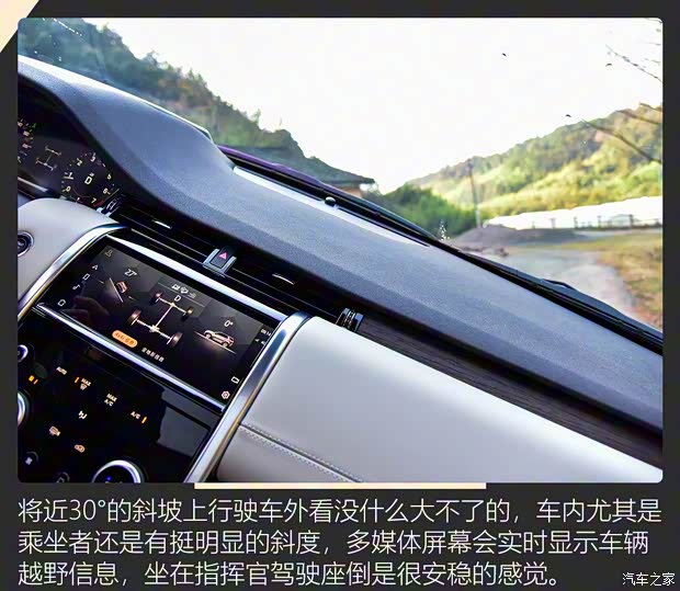 奇瑞捷豹路虎 发现运动版 2022款 改款 249PS 大都会版 5座