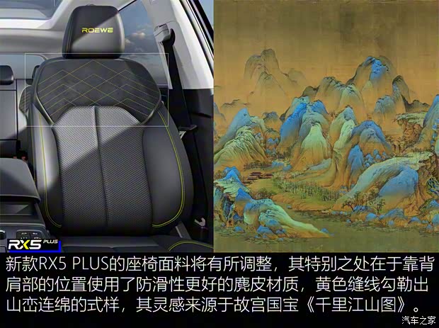 上汽集团 荣威RX5 2021款 PLUS 300TGI 自动Ali国潮旗舰荣麟版 上汽集团 荣威RX5 2021款 PLUS 300TGI 自动Ali国潮旗舰荣麟版