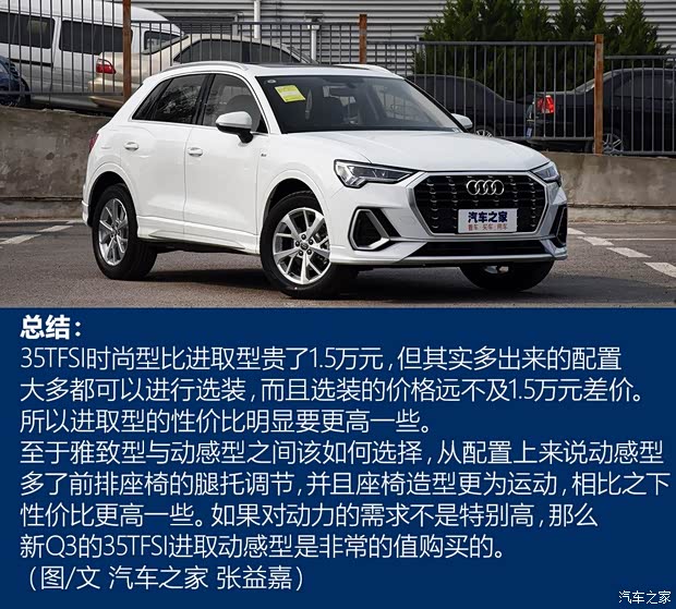 一汽-大众奥迪 奥迪Q3 2019款 35 TFSI 进取动感型