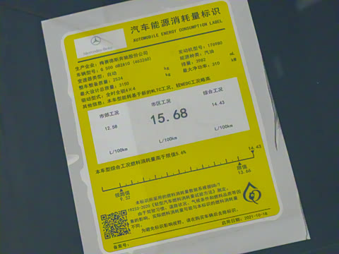 2022款 G 500 2022款 G 500