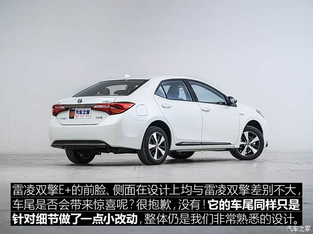 广汽丰田 雷凌双擎E+ 2019款 高配 广汽丰田 雷凌双擎E+ 2019款 高配