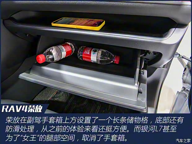 一汽丰田 RAV4荣放双擎E+ 2023款 智能插电双擎 一汽丰田 RAV4荣放双擎E+ 2023款 智能插电双擎