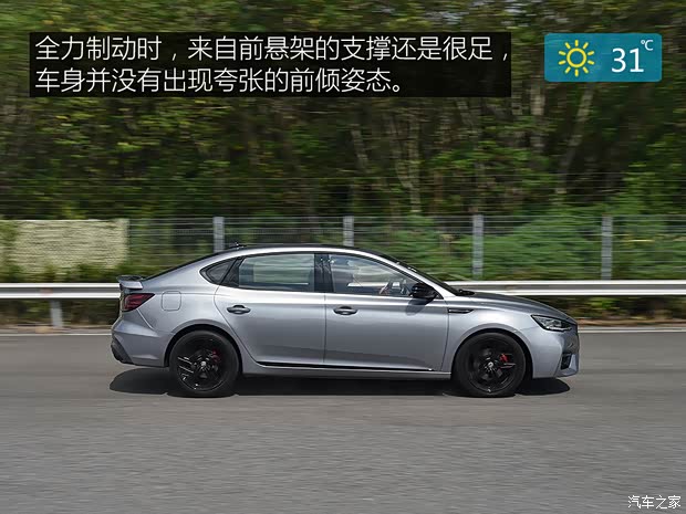 上汽集团 名爵6新能源 2020款 混动Trophy智驾旗舰版