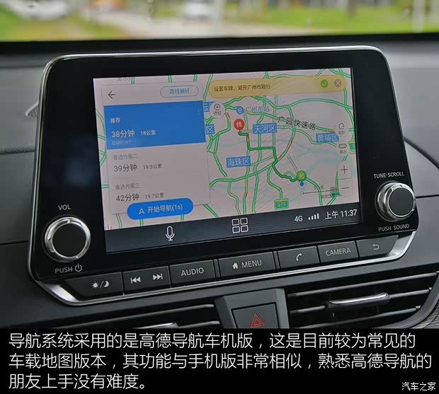 东风日产 天籁 2019款 2.0T XV AD1 智尊领航版