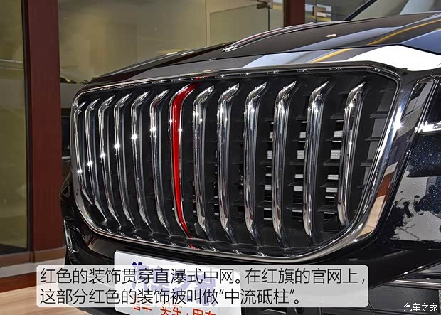 一汽紅旗 紅旗HS7 2019款 3.0T 自動四驅(qū)智聯(lián)旗領(lǐng)版