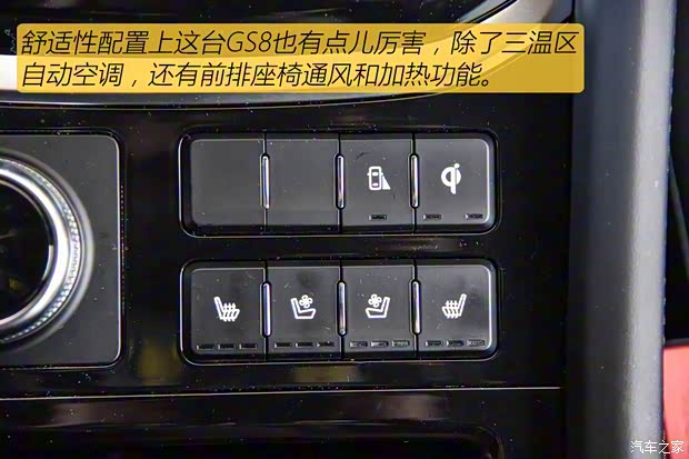 广汽乘用车 传祺GS8 2017款 320T 四驱豪华智联版 广汽乘用车 传祺GS8 2017款 320T 四驱豪华智联版