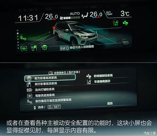 斯巴鲁 森林人 2019款 2.0i 智擎旗舰版EyeSight