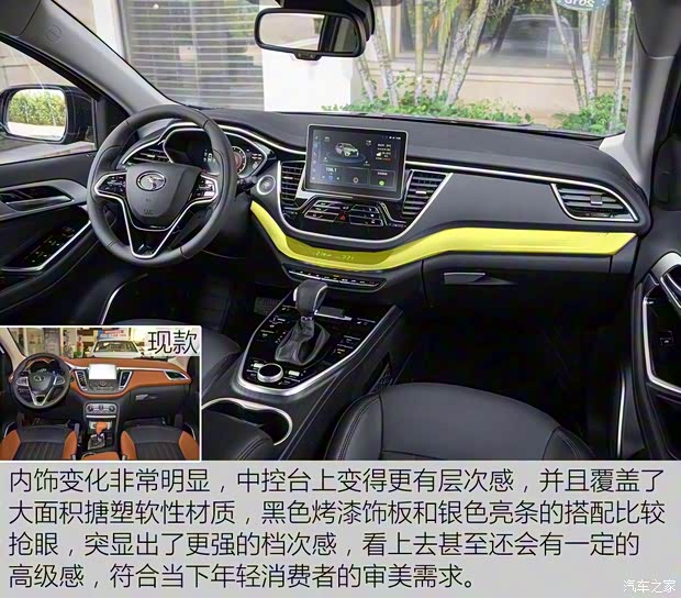 东南汽车 东南DX7 2018款 Prime 1.8T DCT旗舰型 东南汽车 东南DX7 2018款 Prime 1.8T DCT旗舰型