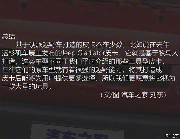 北京汽车 北京BJ40皮卡 2016款 基本型