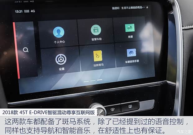 上汽集团 名爵6 2017款 20T 自动Trophy超级运动互联网版