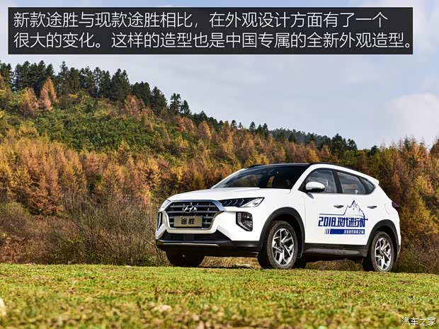 北京現(xiàn)代 途勝 2019款 基本型