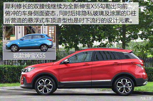 北京汽车 绅宝X55 2018款 试装车